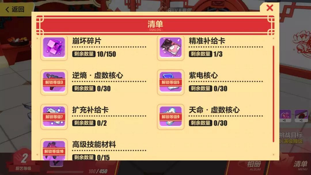 崩壞3春節活動能拿多少水晶 春節活動水晶收益分析 崩壞3春節活動能拿多少水晶 春節活動水晶收益分析