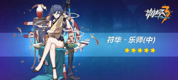 《崩壞3》肝物聖痕指南推薦 全傷害肝物聖痕獲取攻略 《崩壞3》肝物聖痕指南推薦 全傷害肝物聖痕獲取攻略