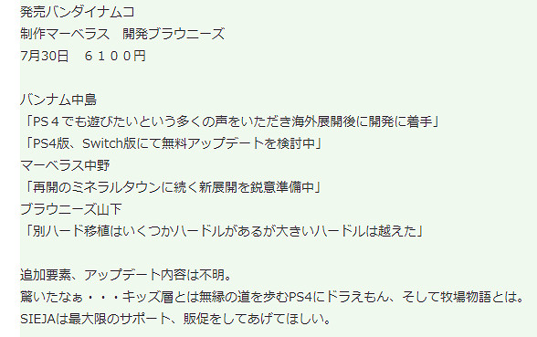 傳《哆啦A夢:大雄的牧場物語》7.30日登陸PS4 還將追加新內容 傳《哆啦A夢:大雄的牧場物語》7.30日登陸PS4 還將追加新內容