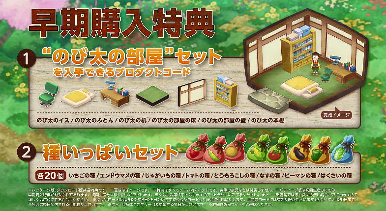 傳聞為真!PS4《哆啦A夢牧場物語》7月30日發售 傳聞為真!PS4《哆啦A夢牧場物語》7月30日發售