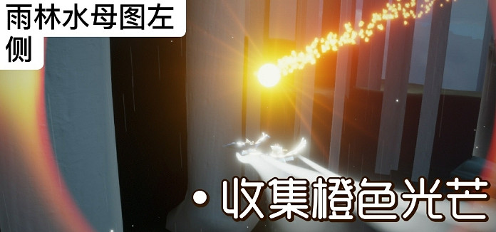 《光遇》9.3任務攻略 9月3日每日任務怎麽做