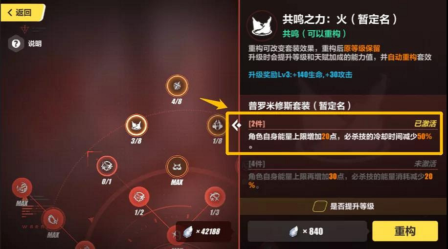 《崩壞3》後崩壞書天賦共鳴系統介紹 3.9版本天賦模塊玩法 《崩壞3》後崩壞書天賦共鳴系統介紹 3.9版本天賦模塊玩法