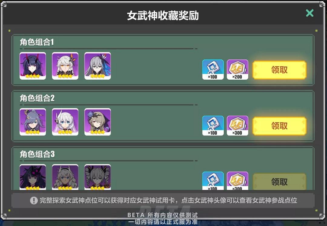 《崩壞3》崩壞冒險譚活動介紹 四周年活動崩壞冒險譚玩法獎勵一覽 《崩壞3》崩壞冒險譚活動介紹 四周年活動崩壞冒險譚玩法獎勵一覽