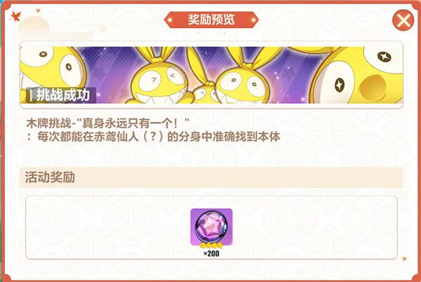 《崩壞3》木牌挑戰神州漂流記攻略 神州漂流記木牌挑戰攻略彙總