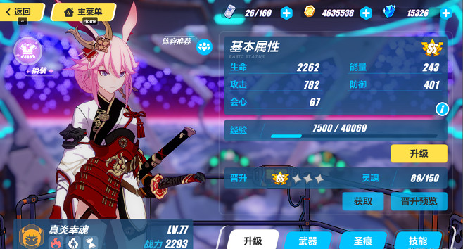 《崩壞3》萌新入坑指南人物培養攻略 助你少走彎路 《崩壞3》萌新入坑指南人物培養攻略 助你少走彎路