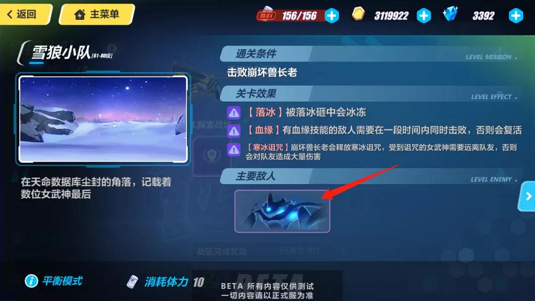 《崩壞3》3.9強敵訊息頁功能介紹 關卡詳細強敵介紹功能上線 《崩壞3》3.9強敵訊息頁功能介紹 關卡詳細強敵介紹功能上線