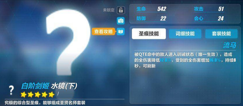 《崩壞3》測試服更新內容概覽 朔夜觀星的專屬裝備竟然是它 《崩壞3》測試服更新內容概覽 朔夜觀星的專屬裝備竟然是它