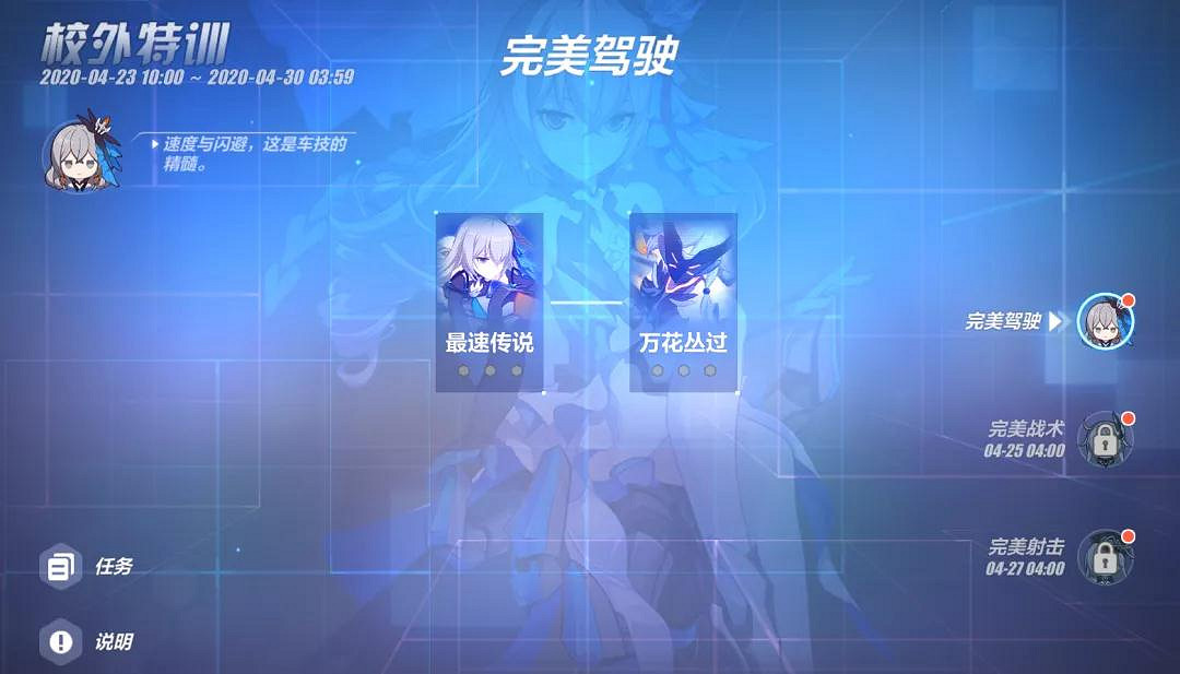 《崩壞3》女武神的校外特訓即將開啓 參與活動獲取聖痕 《崩壞3》女武神的校外特訓即將開啓 參與活動獲取聖痕