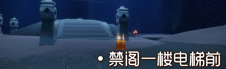 《光遇》季節蠟燭9.24位置 2021年9月24日季節蠟燭在哪