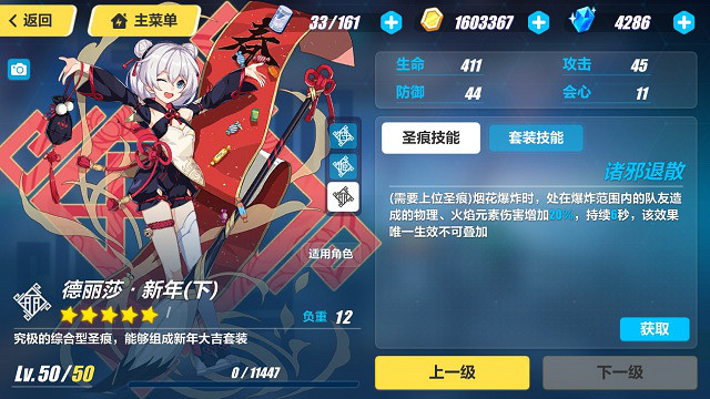 《崩壞3》煙花套好用麽 芽衣生日煙花套復刻 《崩壞3》煙花套好用麽 芽衣生日煙花套復刻