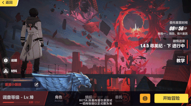 《崩壞3》後崩壞書第二章 五周年慶後崩壞書第二章 《崩壞3》後崩壞書第二章 五周年慶後崩壞書第二章