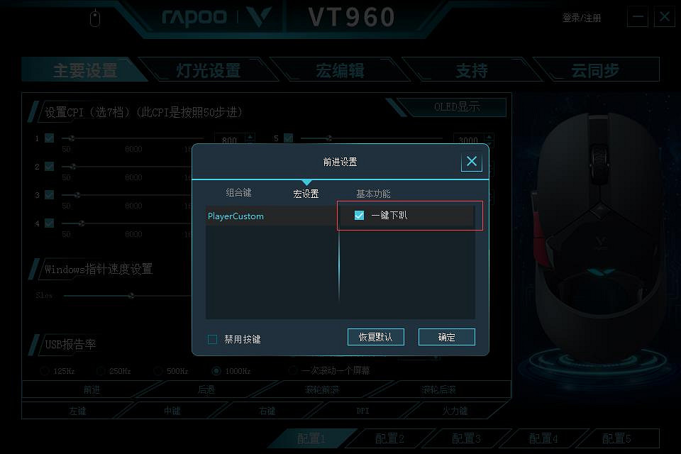 絕地求生一鍵下趴 雷柏VT960屏顯雙模無線RGB遊戲滑鼠宏定義驅動設定 絕地求生一鍵下趴 雷柏VT960屏顯雙模無線RGB遊戲滑鼠宏定義驅動設定