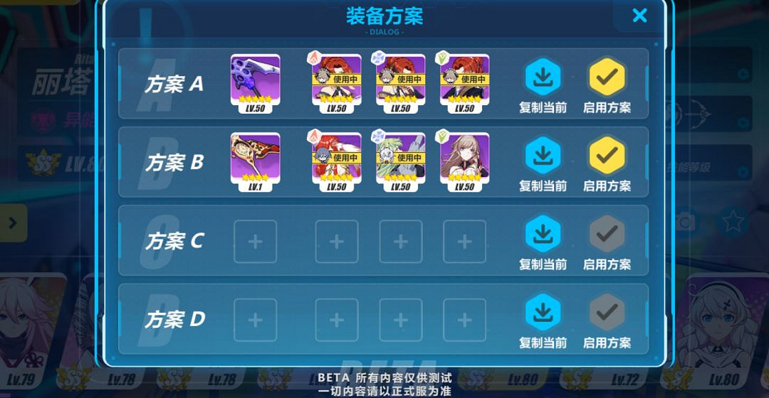 崩壞3裝備方案哪裡進入 裝備方案按鈕在哪 崩壞3裝備方案哪裡進入 裝備方案按鈕在哪