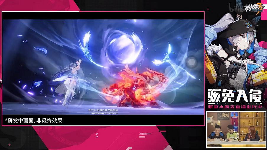 《崩壞3》4.7版本直播 4.7直播圖文回顧