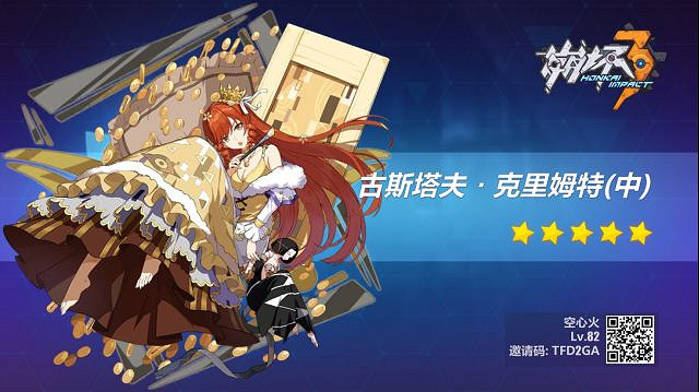 《崩壞3》5月10日精準A分析 雙狼和古斯塔夫值得抽嗎 《崩壞3》5月10日精準A分析 雙狼和古斯塔夫值得抽嗎