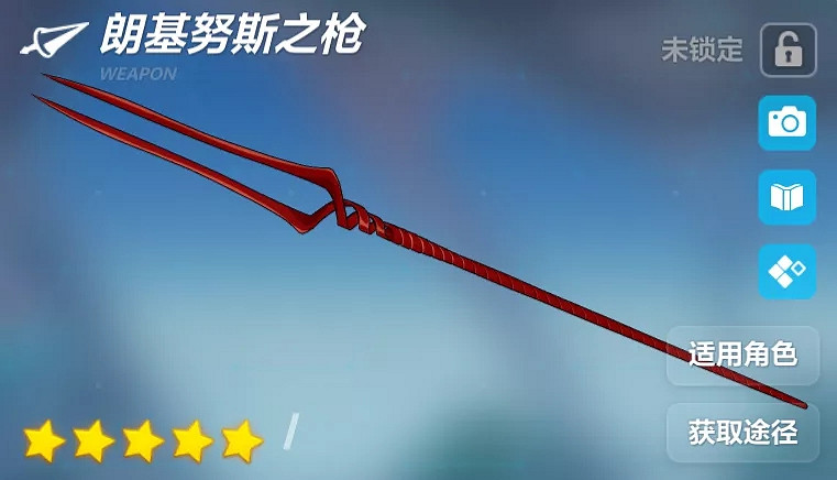 《崩壞3》eva連動武器怎麽樣 朗基努斯之槍介紹