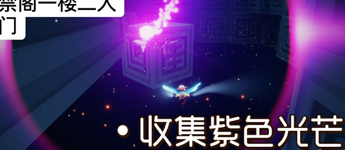 《光遇》9.5任務攻略 9月5日每日任務怎麽做