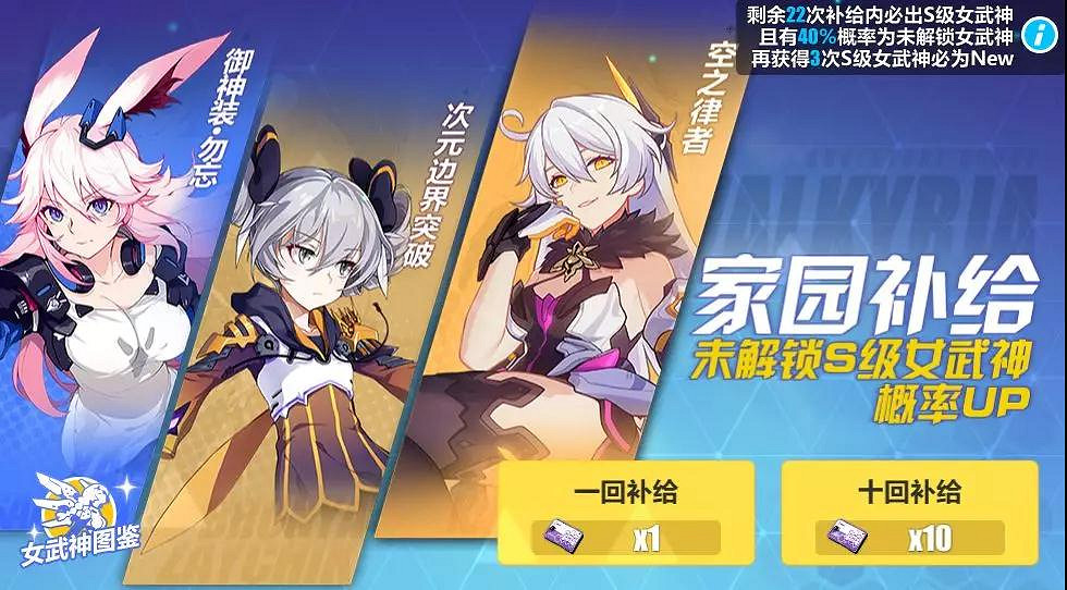 《崩壞3》3.7版本家園調整彙總 1月16日空之律者加入家園補給 《崩壞3》3.7版本家園調整彙總 1月16日空之律者加入家園補給