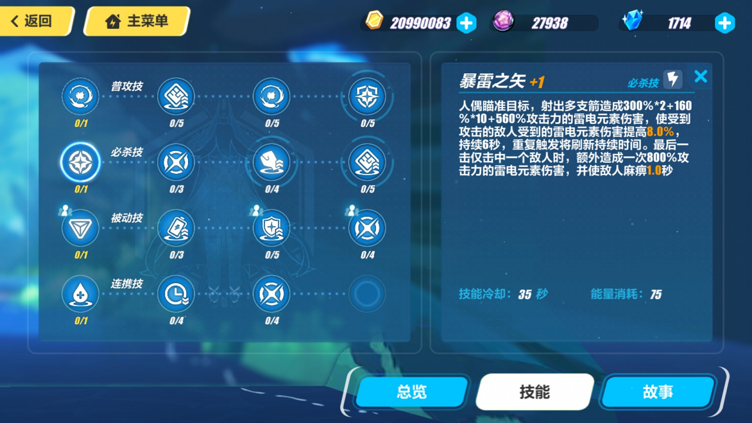 《崩壞3》人偶技能怎麽用 人偶技能解析介紹 《崩壞3》人偶技能怎麽用 人偶技能解析介紹