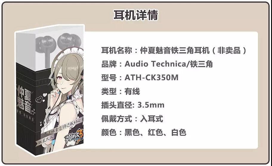 《崩壞3》盛夏韻律補給累消活動介紹 仲夏魅音鐵三角耳機獲得方式一覽 《崩壞3》盛夏韻律補給累消活動介紹 仲夏魅音鐵三角耳機獲得方式一覽