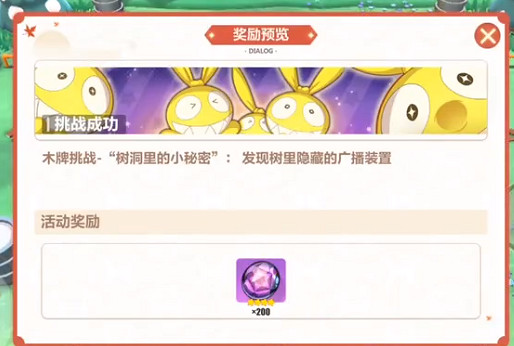 《崩壞3》防盜門木牌挑戰 木牌挑戰防盜門攻略