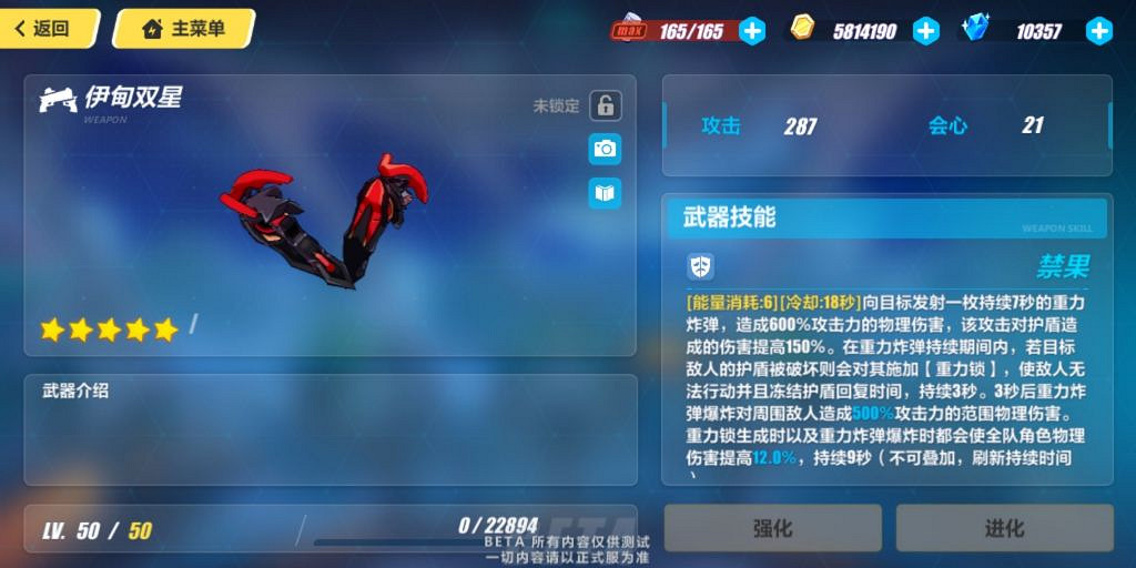 《崩壞3》神之鍵伊甸雙星技能介紹 4.0版本吞噬之鍵伊甸雙星 《崩壞3》神之鍵伊甸雙星技能介紹 4.0版本吞噬之鍵伊甸雙星