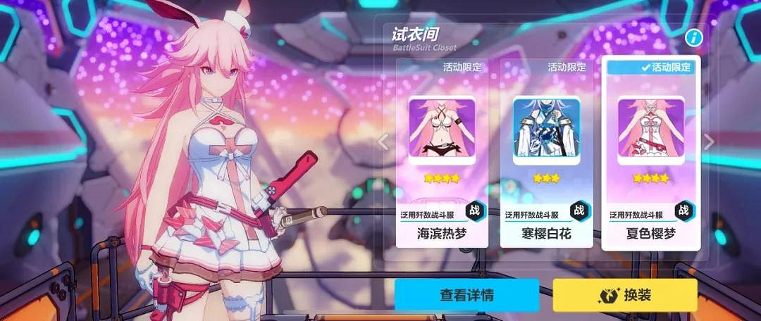 《崩壞3》椰影夏夢服裝返場補給活動介紹 夏日回憶服裝自選箱內容一覽 《崩壞3》椰影夏夢服裝返場補給活動介紹 夏日回憶服裝自選箱內容一覽