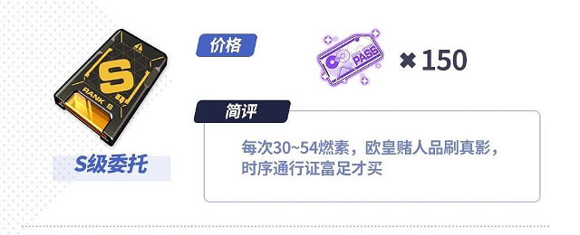 《崩壞3》3分鐘帶你看完新版懸賞委托 如何刷委托收益高 《崩壞3》3分鐘帶你看完新版懸賞委托 如何刷委托收益高