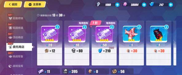 《崩壞3》商店什麽東西值得買 商店購買物品指南穩賺不賠 《崩壞3》商店什麽東西值得買 商店購買物品指南穩賺不賠