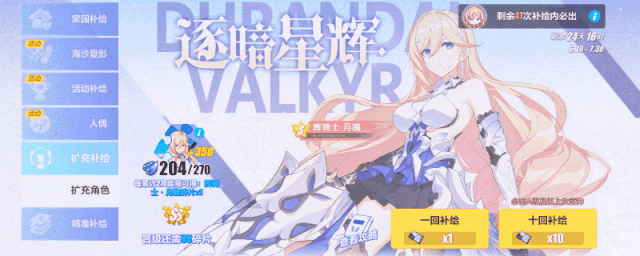 《崩壞3》4.1版本擴充補給機制改動 擴充補給碎片能量機制介紹 《崩壞3》4.1版本擴充補給機制改動 擴充補給碎片能量機制介紹