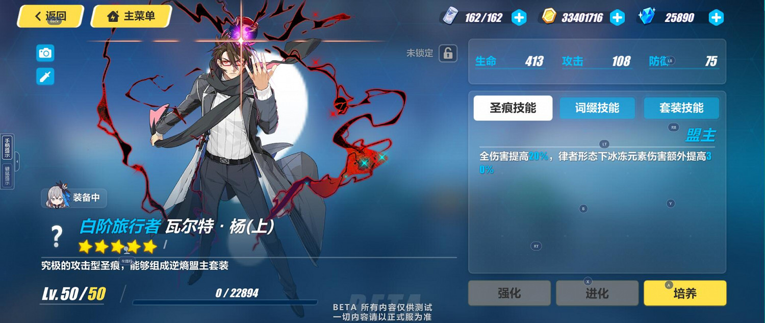 《崩壞3》理之律者專屬武器聖痕介紹 瓦爾特楊屬性技能一覽 《崩壞3》理之律者專屬武器聖痕介紹 瓦爾特楊屬性技能一覽