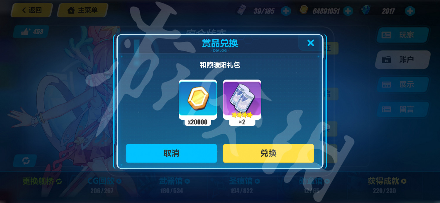 《崩壞3》最新兌換碼分享 3月最新禮包碼介紹 《崩壞3》最新兌換碼分享 3月最新禮包碼介紹