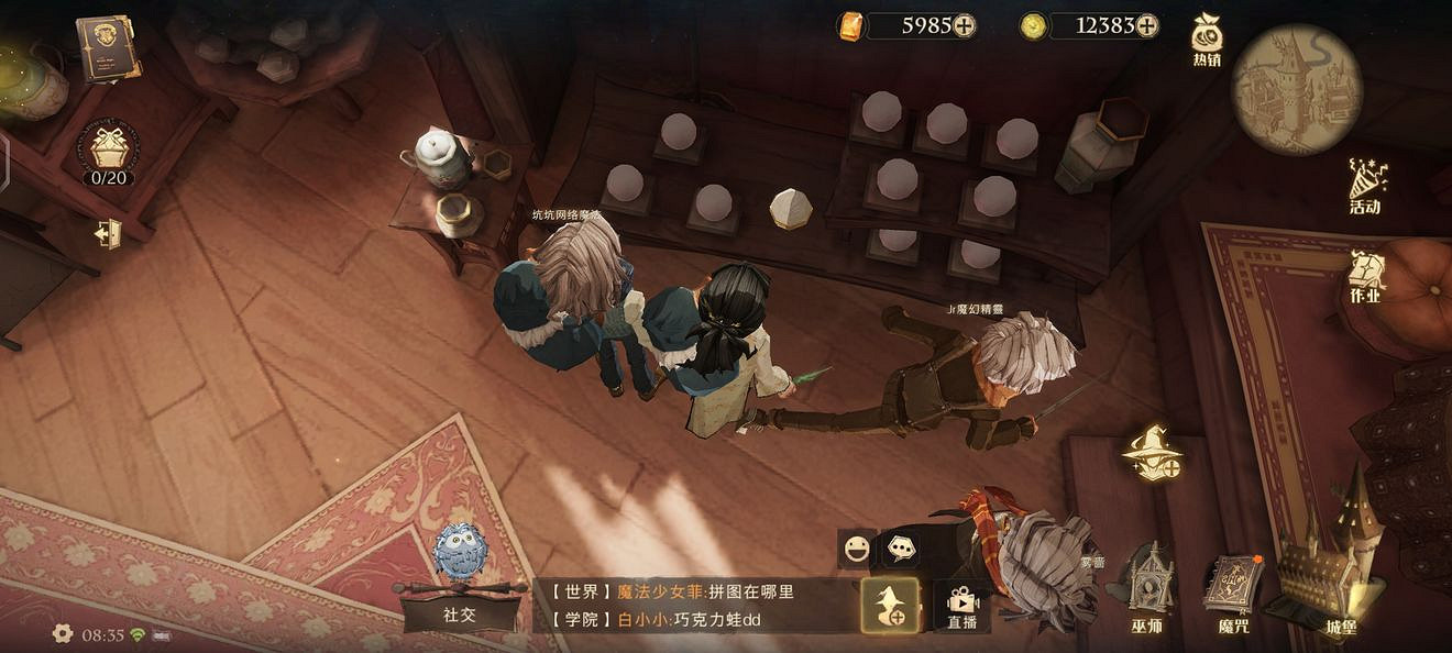 《哈利波特魔法覺醒》有位同學一直無法 9.23拼圖尋寶攻略 《哈利波特魔法覺醒》有位同學一直無法 9.23拼圖尋寶攻略