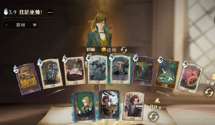 《哈利波特魔法覺醒》自強不息怎麽獲得 神秘成就自強不息獲得方法 《哈利波特魔法覺醒》自強不息怎麽獲得 神秘成就自強不息獲得方法