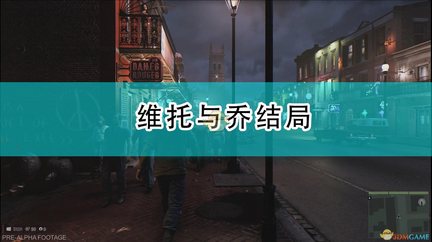 《四海兄弟:最終版》維托與喬結局 《四海兄弟:最終版》維托與喬結局