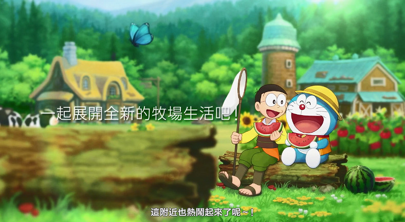 PS4版《哆啦A夢:大雄的牧場物語》今日發售 支援中文 PS4版《哆啦A夢:大雄的牧場物語》今日發售 支援中文