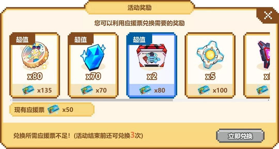 《崩壞3》夏日大作戰活動介紹 夏日大作戰分組賽程及獎勵一覽 《崩壞3》夏日大作戰活動介紹 夏日大作戰分組賽程及獎勵一覽