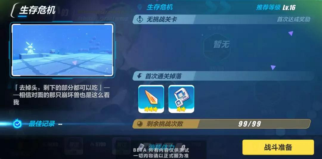 《崩壞3》夏日活動彙總 7月18日V3.3版本更新前瞻 《崩壞3》夏日活動彙總 7月18日V3.3版本更新前瞻