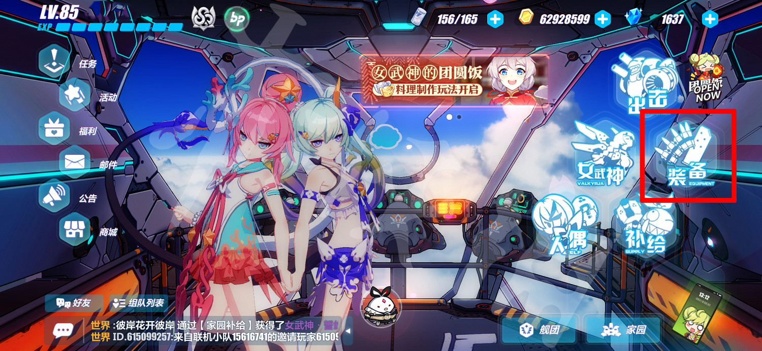 《崩壞3》凡塵難渡怎麽合成 凡塵難渡合成方法介紹 《崩壞3》凡塵難渡怎麽合成 凡塵難渡合成方法介紹