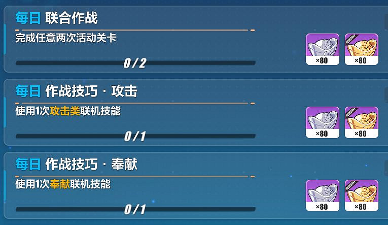 《崩壞3》聯合作戰室活動介紹 聯合作戰室活動攻略 《崩壞3》聯合作戰室活動介紹 聯合作戰室活動攻略