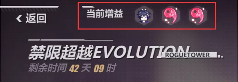 《崩壞3》禁限超越活動介紹 自選增益挑戰開啓時間一覽 《崩壞3》禁限超越活動介紹 自選增益挑戰開啓時間一覽