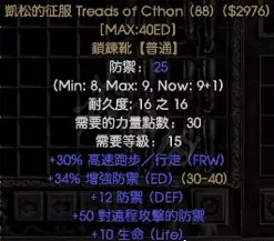 《暗黑破壞神2獄火重生》凱鬆的征服裝備如何獲得?凱送的征服獲得方式分享 《暗黑破壞神2獄火重生》凱鬆的征服裝備如何獲得?凱送的征服獲得方式分享