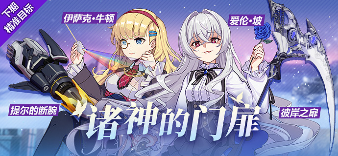 《崩壞3》補給池更新抽取攻略 515補給池評價抽取建議 《崩壞3》補給池更新抽取攻略 515補給池評價抽取建議