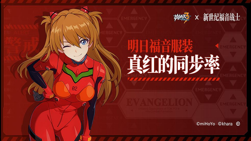 《崩壞3》eva連動皮膚明日香 明日香皮膚效果展示 《崩壞3》eva連動皮膚明日香 明日香皮膚效果展示