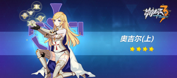 《崩壞3》教你怎麽選擇輔助聖痕 肝物聖痕指南輔助聖痕篇 《崩壞3》教你怎麽選擇輔助聖痕 肝物聖痕指南輔助聖痕篇