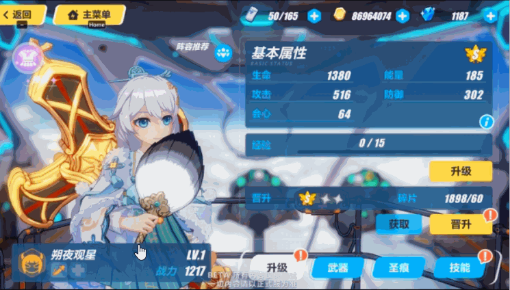 《崩壞3》測試服遊戲更新內容概覽 新女武神來了 《崩壞3》測試服遊戲更新內容概覽 新女武神來了