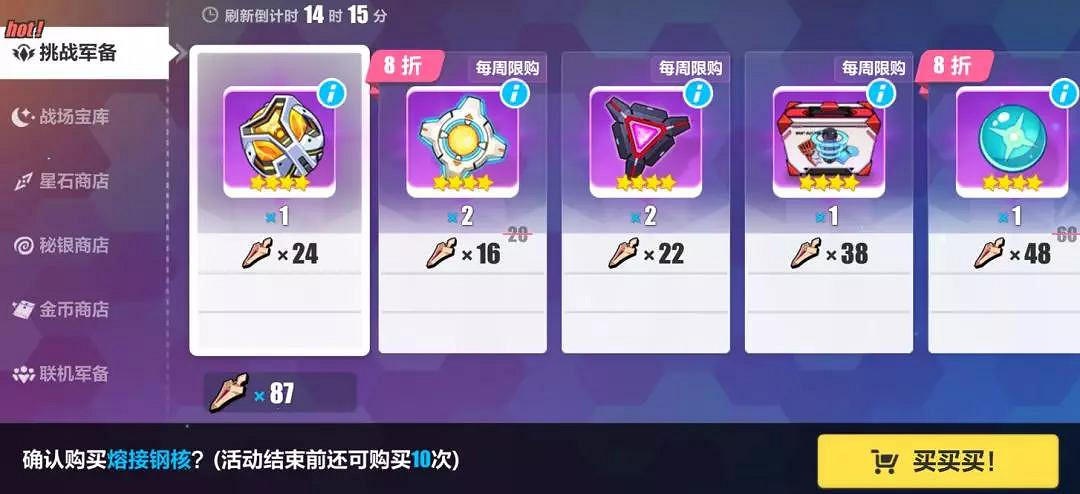 《崩壞3》V3.3版本商店系統調整 置換空間武器兌換詳情一覽 《崩壞3》V3.3版本商店系統調整 置換空間武器兌換詳情一覽