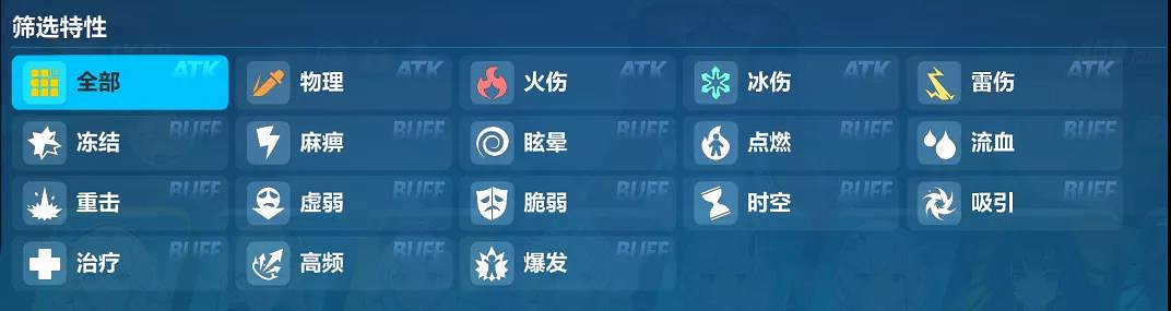 《崩壞3》特性標籤分類規則 3.9特性標籤優化調整 《崩壞3》特性標籤分類規則 3.9特性標籤優化調整