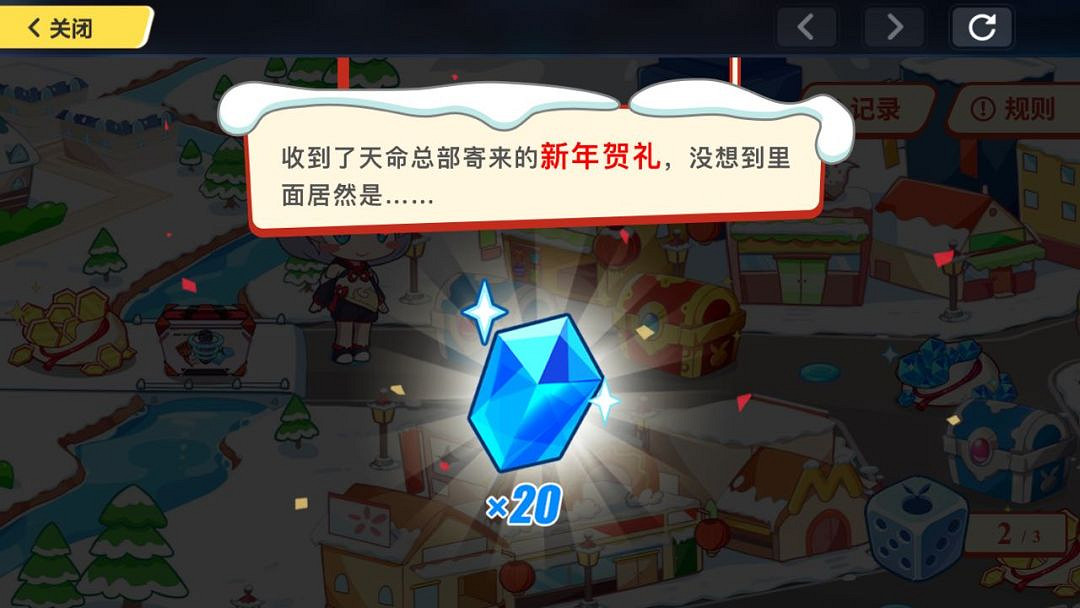 崩壞3德麗莎新春冒險有什麽獎勵 春節大冒險獎勵一覽 崩壞3德麗莎新春冒險有什麽獎勵 春節大冒險獎勵一覽