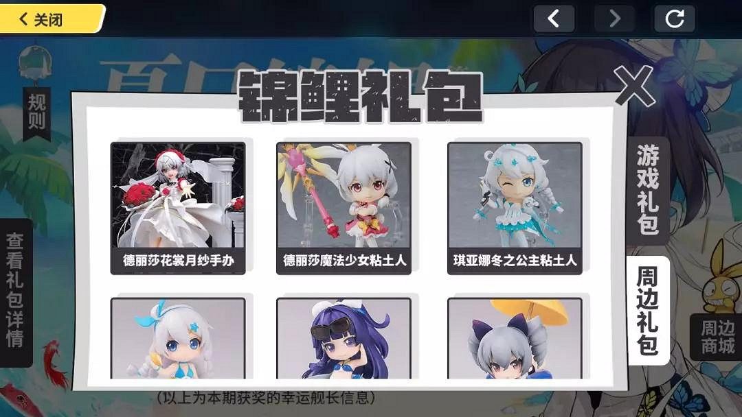 《崩壞3》夏日活動第二期介紹 奇異漂流及夏日沙灘派對第二期詳情 《崩壞3》夏日活動第二期介紹 奇異漂流及夏日沙灘派對第二期詳情